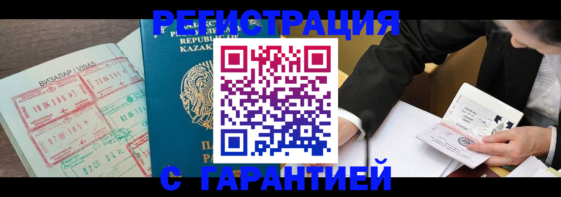 прописка законно в Инзе